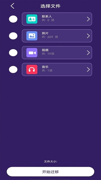 TapPlus文件传输app下载