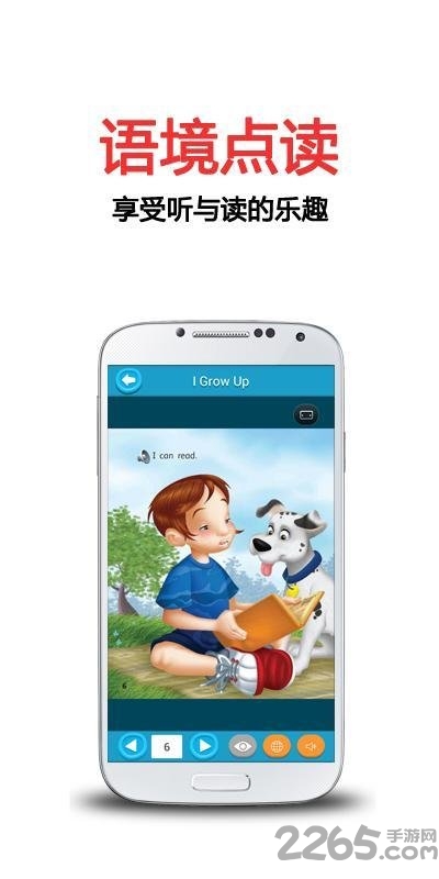 点读英语app