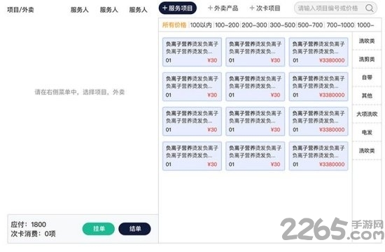 智美人app