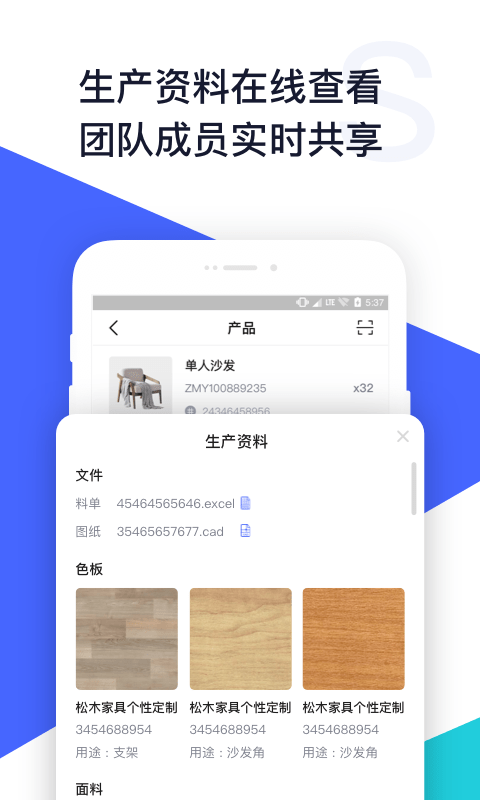 斑斓智造app