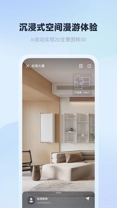 如视vrapp