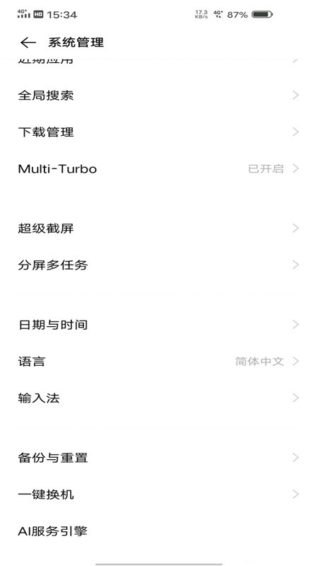 vivoAI服务引擎APK