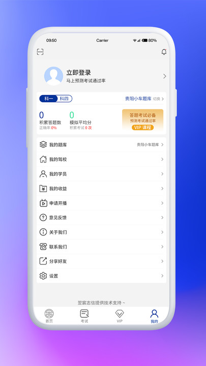 驾考云app
