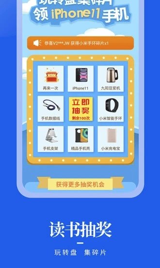 疯狂阅读app最新版本免费