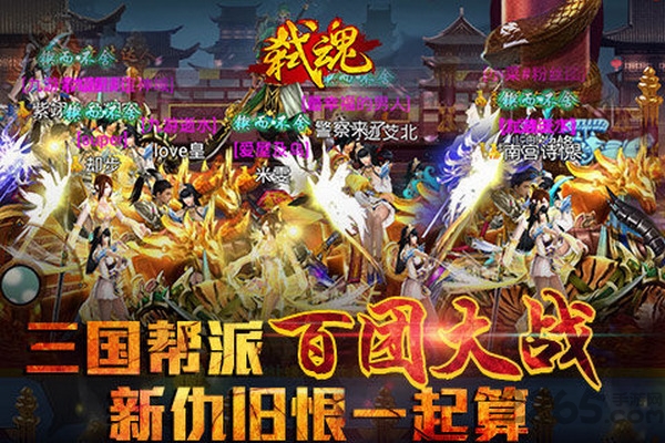弑魂手游
