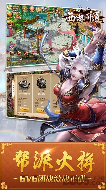 西游问道公益服