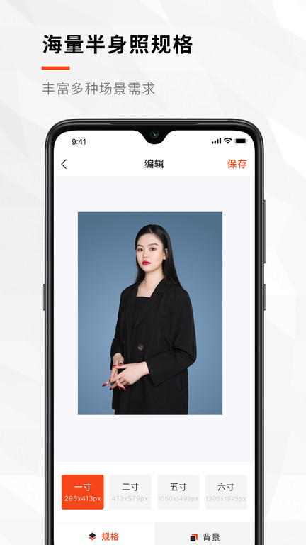 半身职业照app(又名半身照)