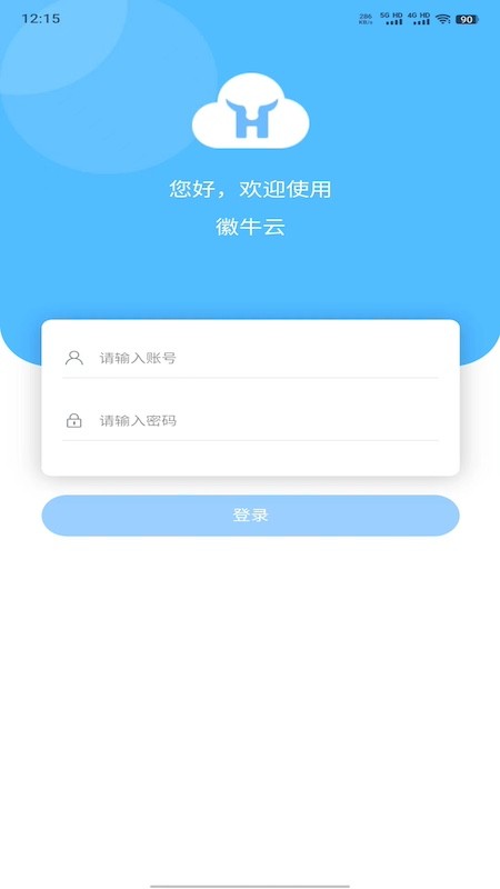 徽牛云app官方版