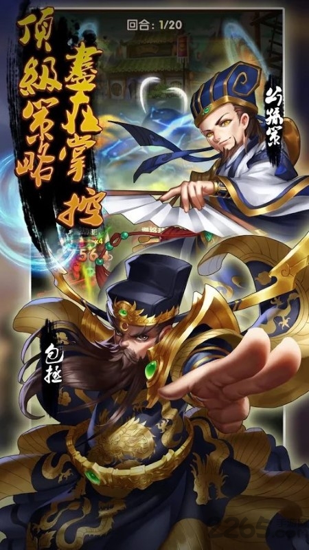 包青天再起风云手游官方版