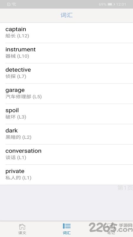 新概念2答案app