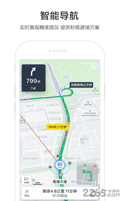 百度导航车载版本