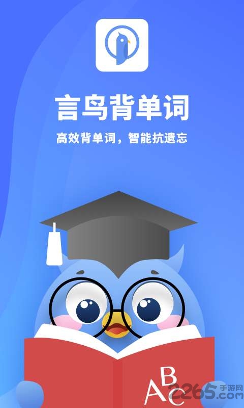 言鸟背单词app
