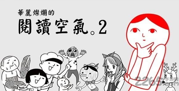 阅读空气2汉化版