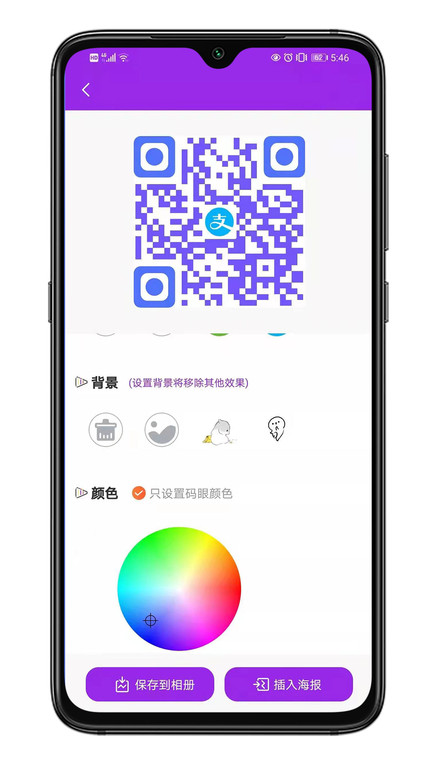 二维码生成器免费版app