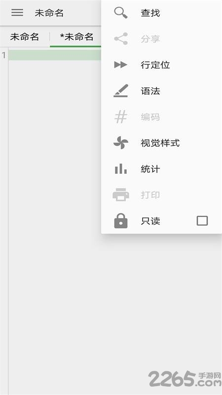 文本小记手机版