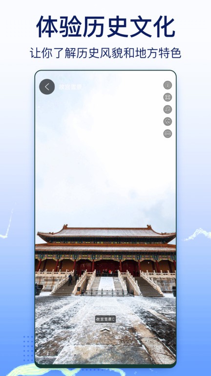 奥维互动卫星地图官方版