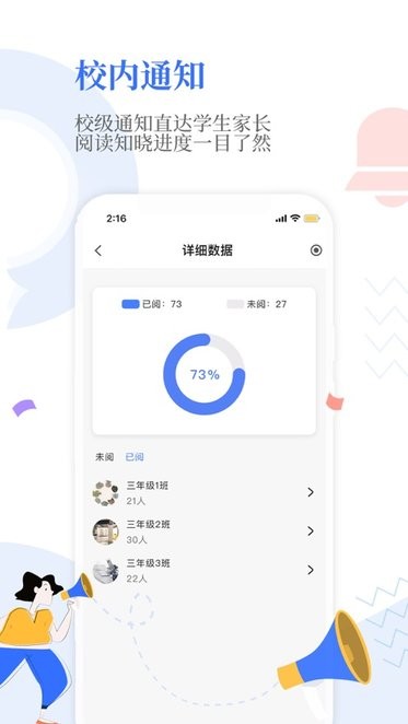 ourschool官方版
