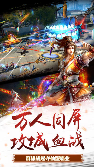 互冠刀剑缥缈录手游