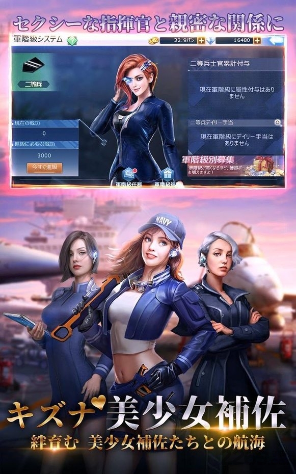 超级战舰地海传说手游