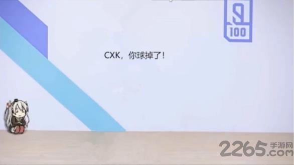 菜虚鲲打篮球游戏