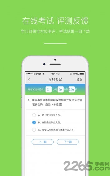 优e师官方最新版