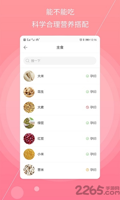 孕妇宝典app