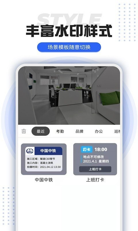 打卡定位水印相机app
