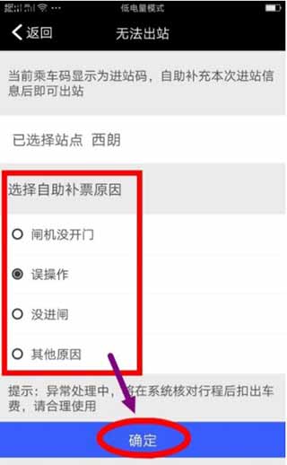 广州地铁扫码乘车教程