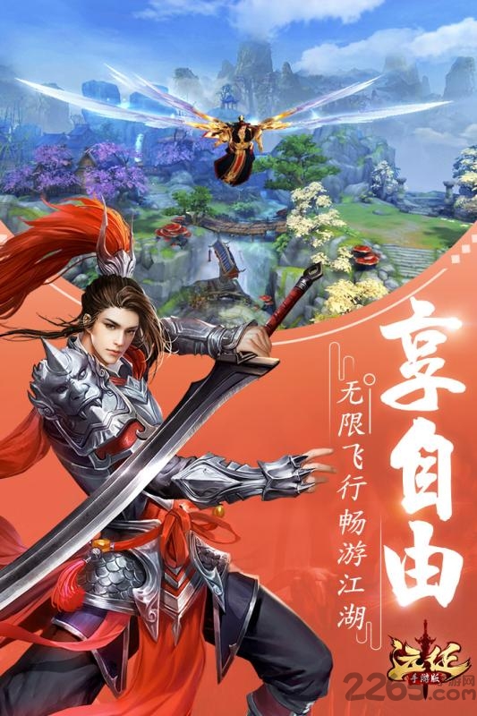 远征ol手游官方版