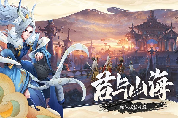 万灵山海之境bt版