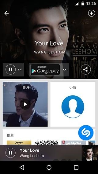 shazam音乐识别