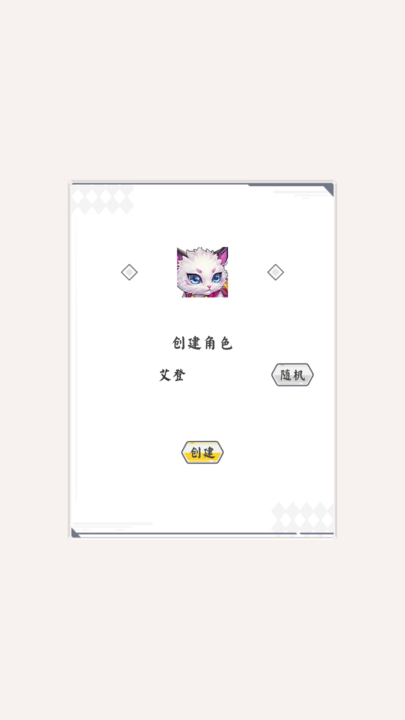 艾塔黎亚奇幻冒险游戏