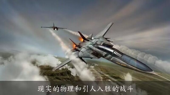 空战王者最新版