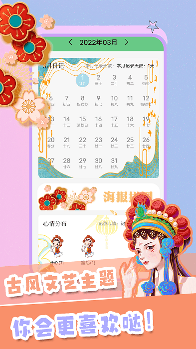 恋语手账最新版(千本手账)