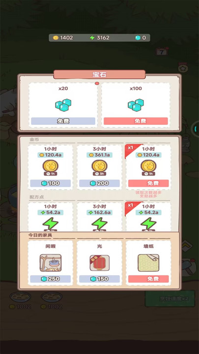 梦幻猫咪家园游戏下载