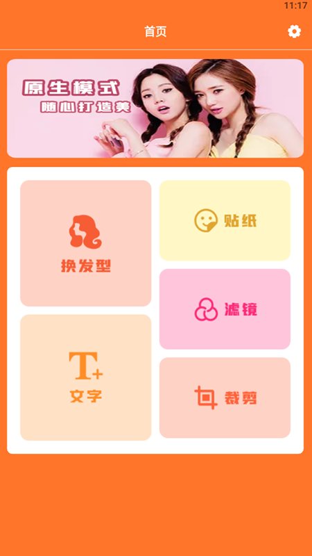 Prisma图片处理工具下载