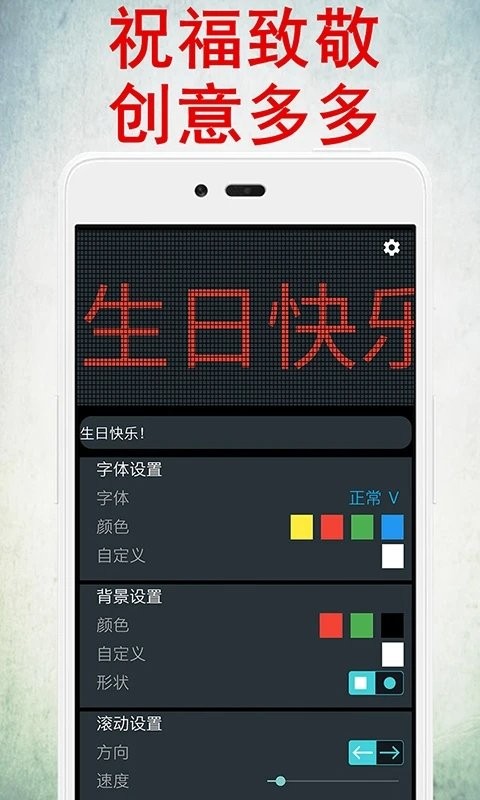 led灯牌显示屏app