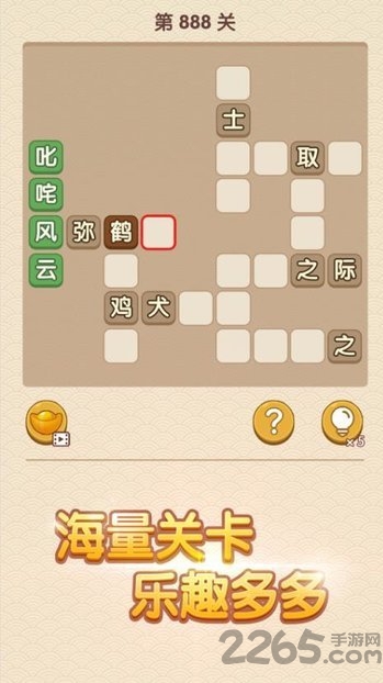 我成语贼6抽奖版下载