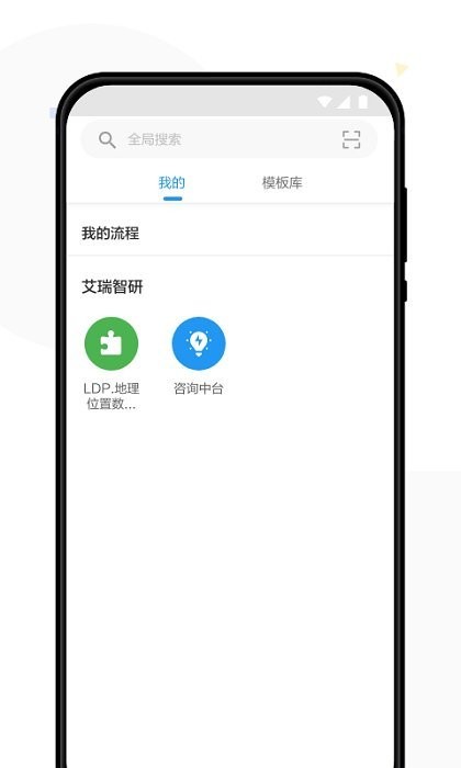 艾瑞智研平台