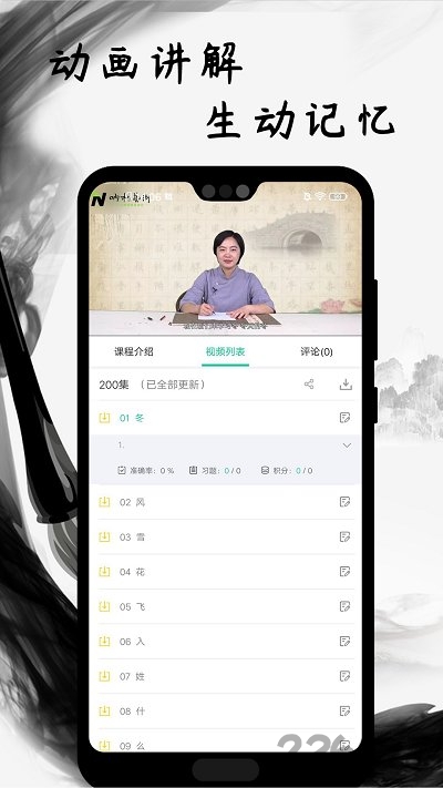书法艺术学习最新版