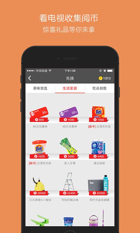 阅视遥控器app