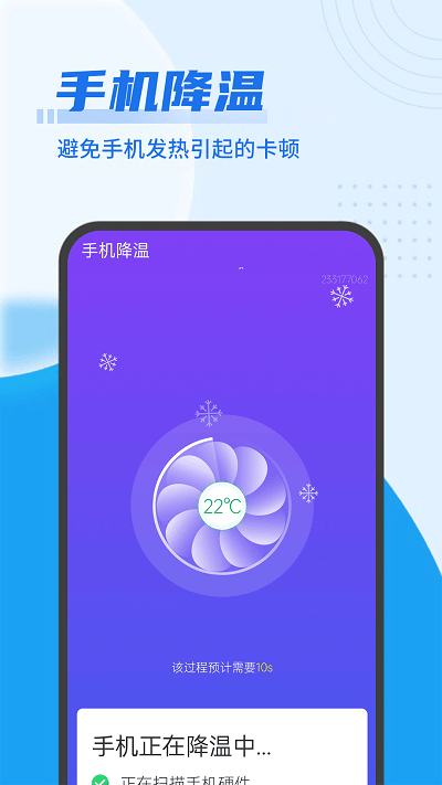深刻极速优化手机版