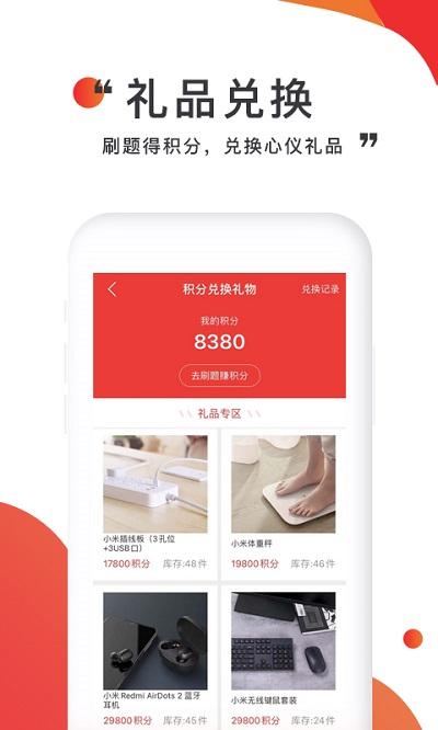 注考帮软件官方版
