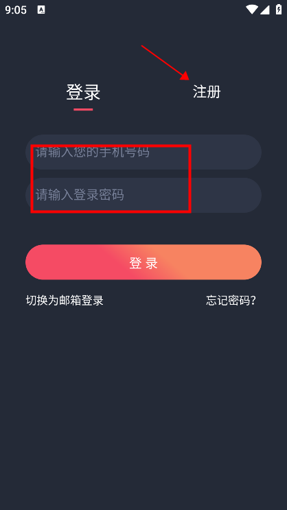 泰圈app怎么注册登录