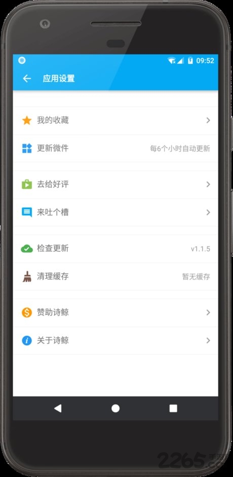 诗鲸app