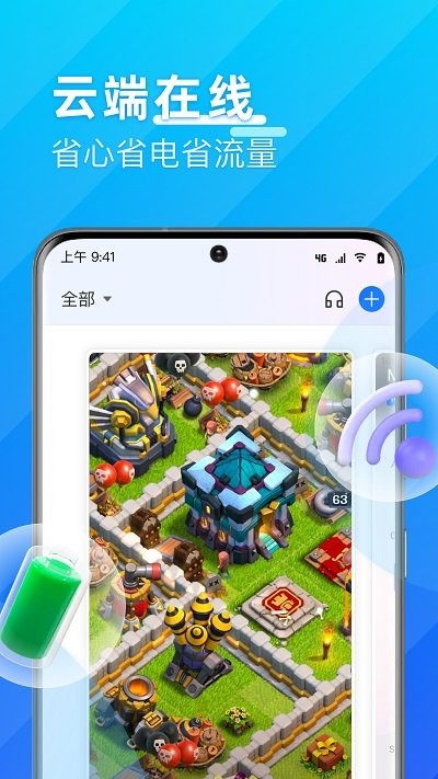 优达云手机官方版