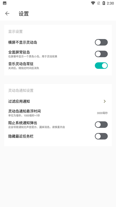 万象灵动岛下载最新