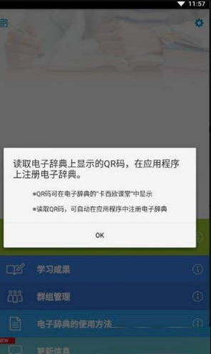 卡西欧课堂app