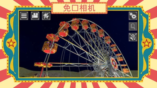 游乐场摩天轮手游