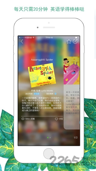 绘本树英语app